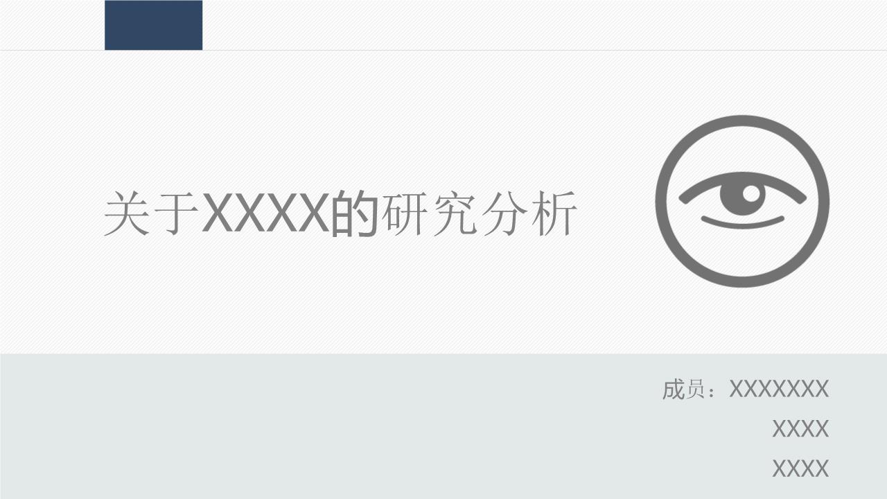商务风格PPT (55).pptx